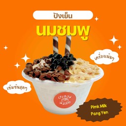 ปังเย็นนมชมพู