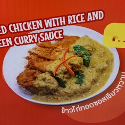 KAMLANG - ข้าวไก่ทอดซอสเขียวหวาน
