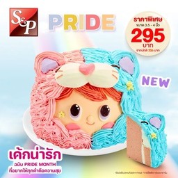 S&P Bakery Shop ชอพสาทร สแควร์