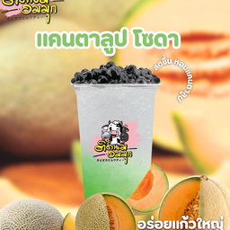 แคนตาลูปโซดา