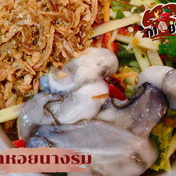 ร้านกำยำ
