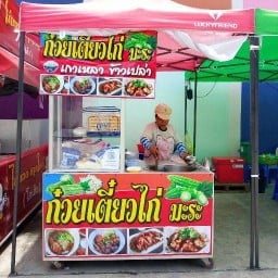 เฮงเฮงก๋วยเตี๋ยวไก่