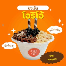 ปังเย็นโอริโอ้