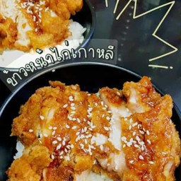 ไก่ทอด LEO สาขา 3 ไก่ทอด LEO
