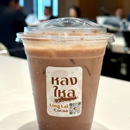 LongLai Cocoa หลงใหลโกโก้