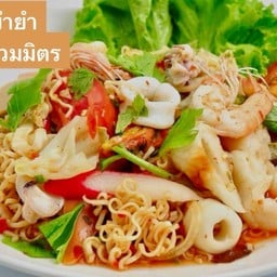หมวยยำยำ