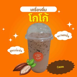 โกโก้