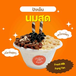 ปังเย็นนมสด