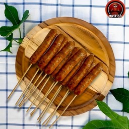 ใส้อั่ว