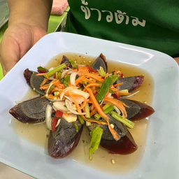 ยำไข่เยี่ยวม้า