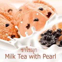 ไอศครีม ชาไทยไข่มุก