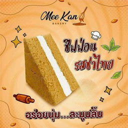 ชิฟฟ่อนชาไทย