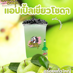 แอปเปิ้ลเขียวโซดา