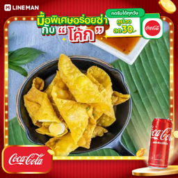 [อร่อยซ่ากับโค้ก] เกี๊ยวไข่นกกระทา 15 ชิ้น+โค้กกระป๋อง