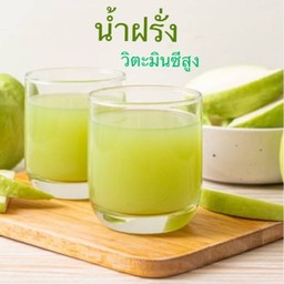 น้ำฝรั่ง