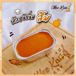 เค้กหน้านิ่มส้ม