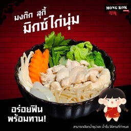 Mongkok Sukiyaki M9 Square รัชดา