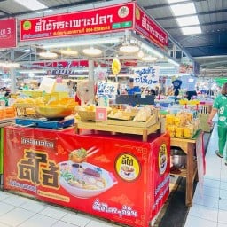 ตี๋ไฮ้กระเพาะปลารอบเย็นตลาดโพศรี สาขาตลาดโพศรี