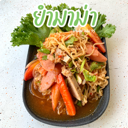 ยำมาม่า