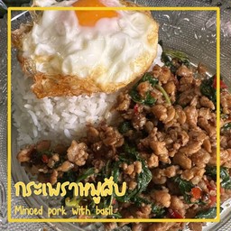 กะเพราหมูสับ