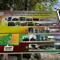 ผาชะนะได