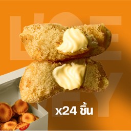 🧈 Original - ขนมไข่ไส้เนย 24 ชิ้น (L)