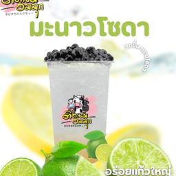 มะนาวโซดา