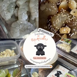 ตะลุ๊บตุ๊บตั๊บทะเลดองเทพรักษ์