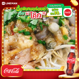 [อร่อยซ่ากับโค้ก] ชาบูเนื้อ+โค้กขวด