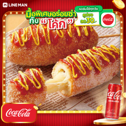 [อร่อยซ่ากับโค้ก] คอร์นด็อกไส้กรอกชีส + โค้ก ออริจินัล (กระป๋อง)