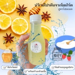 Sweet Home กรีกโยเกิร์ต