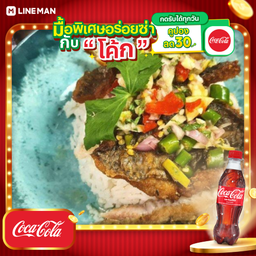 [อร่อยซ่ากับโค้ก] ข้าวปลาแกะ + โค้ก ออริจินัล (ขวด)