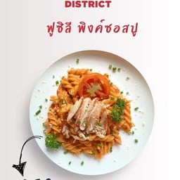 พิงค์ซอสปู