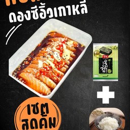 Set แซลมอนดองซีอิ้วเกาหลี+ข้าวญี่ปุ่น+สาหร่ายยังบัน