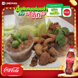 [อร่อยซ่ากับโค้ก] ข้าวสันคอหมูทอด+โค้กใส่ถุงกระดาษ