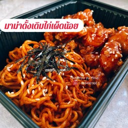 มาม่าดั้งเดิมไก่เกาหลีเผ็ดน้อย