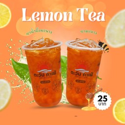 ตะวันคาเฟ่ชานมไข่มุก