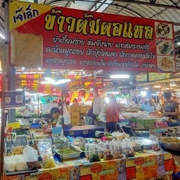 ข้าวต้มตอแหล