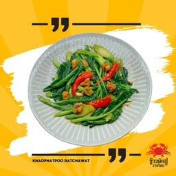 ผัดผักคะน้าไฟแดง