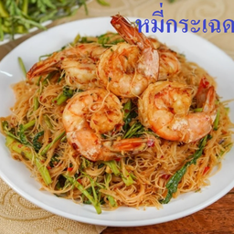 หมี่กระเฉดกุ้ง