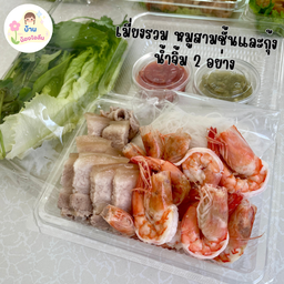 เมี่ยงรวม