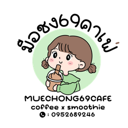 นมหมีกาแฟ ปั่น