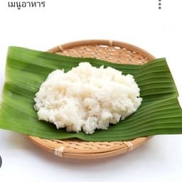 ยำเย็น  นัดออเงิน  สุขาภิบาล5 นัดออเงิน  สุขาภิบาล5