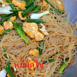 หมี่ผัดไข่