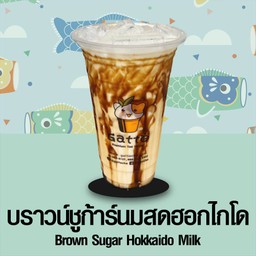 บราวน์ชูก้านมสดฮอกไกโด l Brown Sugar Hokkaido Milk