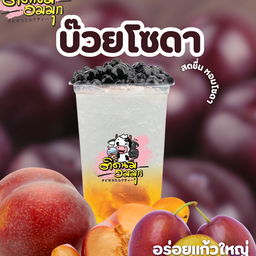 บ๊วยเปรี้ยวโซดา