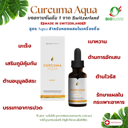 Curcuma ใช้หยดผสมในเครื่องดื่ม จาก Switzerland