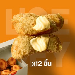 🧈 Original - ขนมไข่ไส้เนย 12 ชิ้น (S)