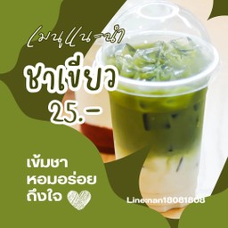 ชาไทย&ใบกระเพรา