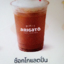 ช็อคโกแลตปั่น